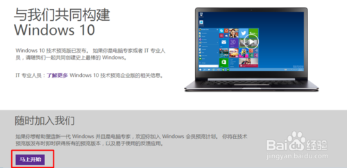 从微软官网申请win10安装密钥的方法4