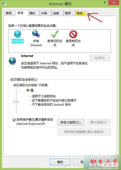 win7系统Internet Explorer浏览器被恶意程序劫持的解决方法7