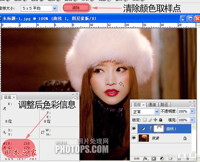 photoshop利用照片色彩数字信息校正人物肤色校色教程7