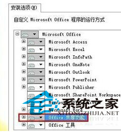 Win7打开Word程序提示宏错误是什么原因如何解决1