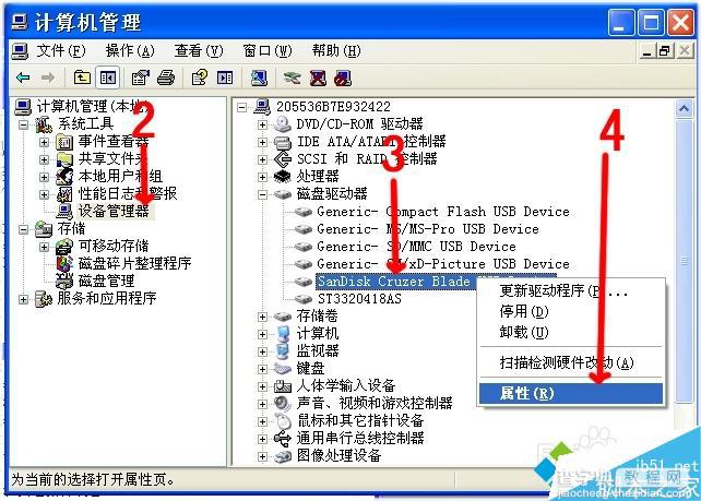 WinXP系统下怎么把U盘格式化成NTFS格式？WinXP下把U盘格式化成NTFS格式的方法3