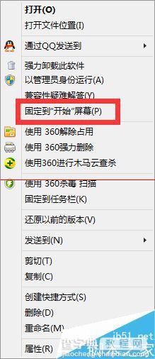 win10正式版开始菜单中的快捷方式图标怎么删除？9