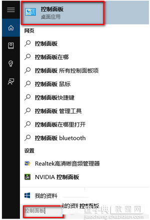 win10怎么关闭ie11浏览器?win10关闭ie11浏览器教程1