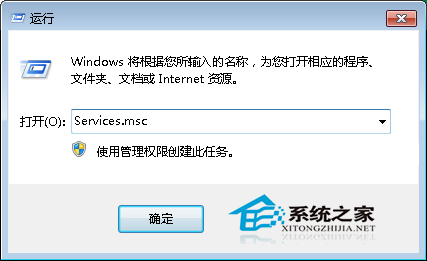 Win7通过禁用nvcpl服务项减少开机时间提高开机速度1