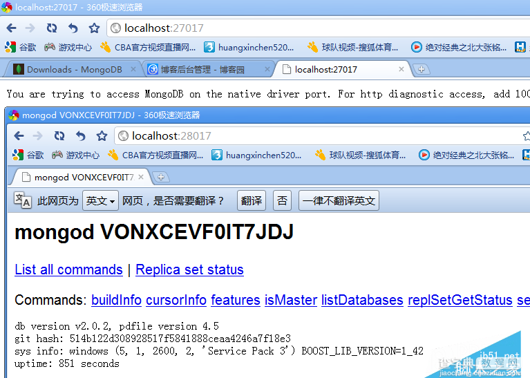 教大家8天学通MongoDB——第一天 基础入门篇3