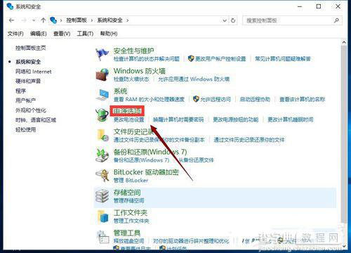 win10快速启动怎么开启?4