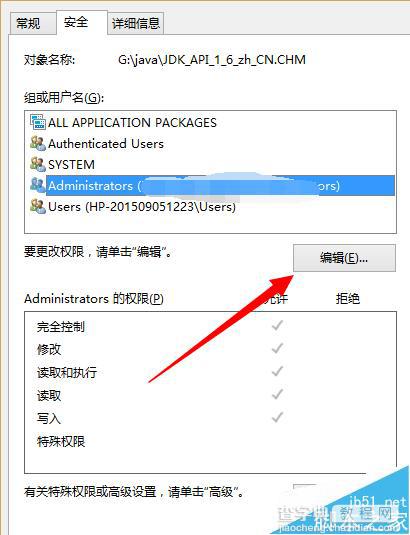 win8系统安装软件弹出错误代码2053的两种解决办法3