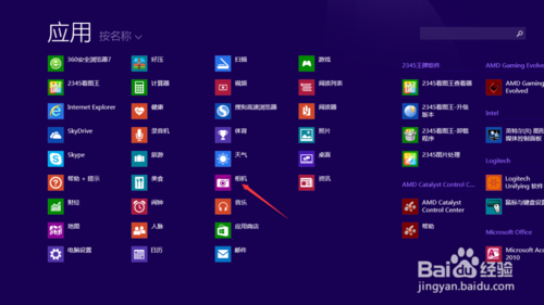 win8相机在哪里？调用win8电脑相机功能的方法4