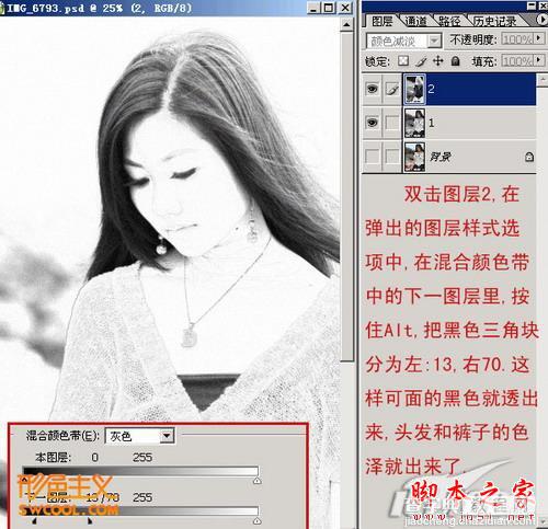 photoshop将美女图片转古典工笔画效果教程8