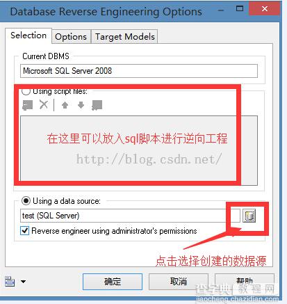 PowerDesigner中如何导入SQL Server数据库14