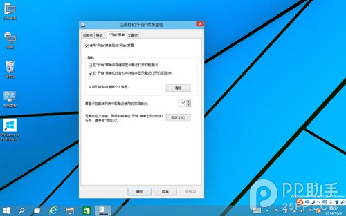 Win10更新机制大变样 一般用户的win10设备如何更新?3