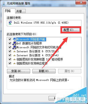 Win7电脑提示无线适配器或访问点有问题且处于未修复状态怎么解决?5