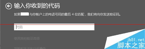 win10本地账户怎么切换成microsoft账户？5