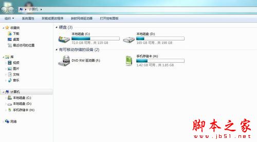 win7纯净版系统安装后发现计算机里缺少E盘的解决方法图文教程1