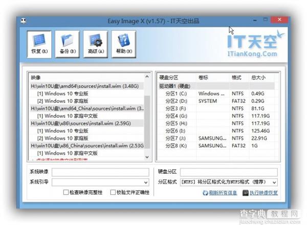 揭秘Win10升级U盘：16GB空间仅剩1GB可用5