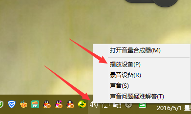 win10中怎么将默认播放设备耳机更改为扬声器?5