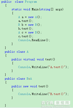 C#基础知识之new关键字介绍2