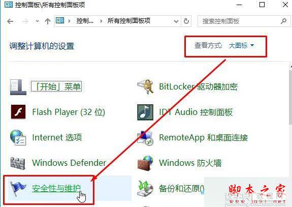 Win7升级Win10系统后运行程序提示为了对电脑进行保护已经阻止此应用的原因及解决方法2