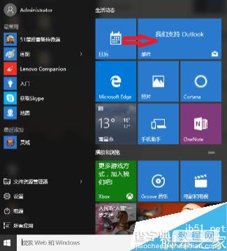 win10开始界面简化后如何灵活使用?5