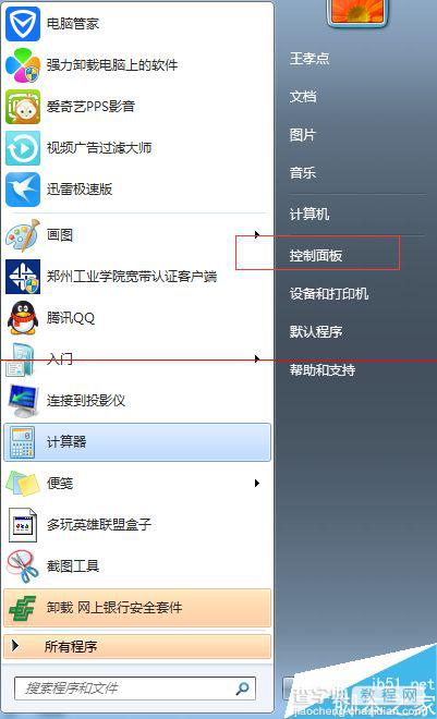 win7系统讲述人怎么用？win7开启讲述人的方法4