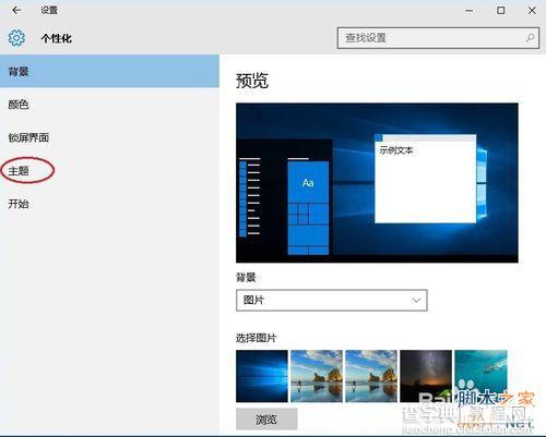 win10我的电脑图标没了怎么办?怎么显示我的电脑图标?3