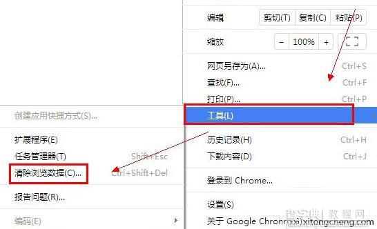 Win7系统Chrome浏览器无法显示网页图片的解决方法1