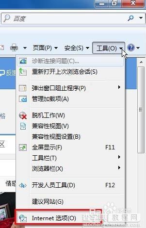 win7安装FLASH提示证书验证失败该怎么办？2