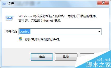 Win7打开控制面板的方法有哪些?打开控制面板几种方法介绍2