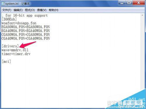 windows主进程rundll32已停止工作的四种解决方法介绍13