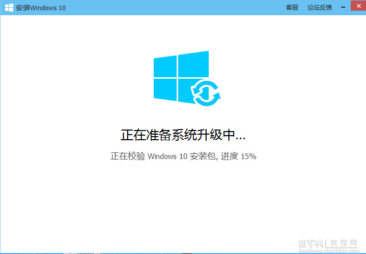 腾讯电脑管家怎么升级win10？QQ电脑管家升级win10正式版教程14