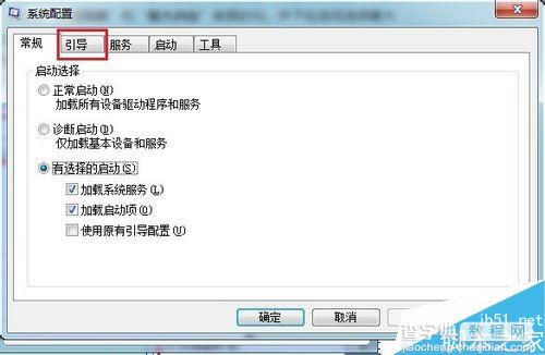 win7系统如何提升性能?win7使用技巧介绍9