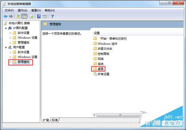 Win7回收站消失了怎么恢复？Win7回收站图标恢复的两种方法2