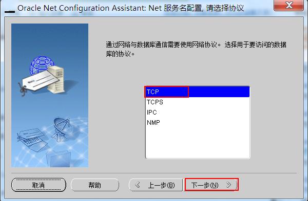 连接Oracle数据库时报ORA-12541:TNS:无监听程序的图文解决教程15