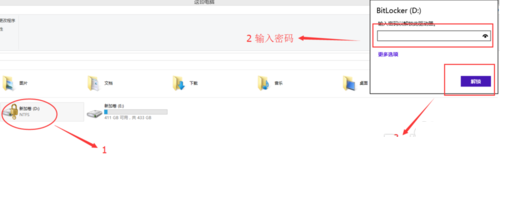 Win8系统使用BitLocker给磁盘加密设置方法10