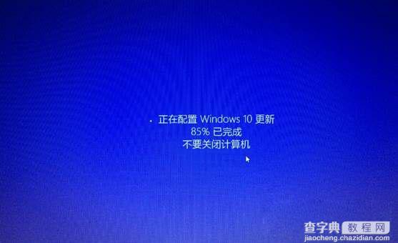 Win8.1怎么升级最新Win10系统 Win8.1通过update升级Win10图文教程9