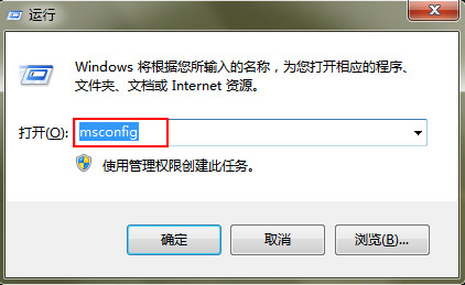 win7自行设置加快系统开机启动速度的好妙招2