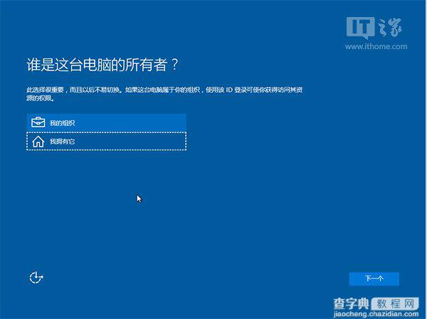 [简单]Win7/Win8.1与Win10安装双/多系统图文教程17