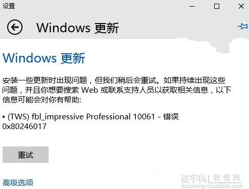 win10预览版10061下载更新发布 win10预览版10061暂时无法升级1