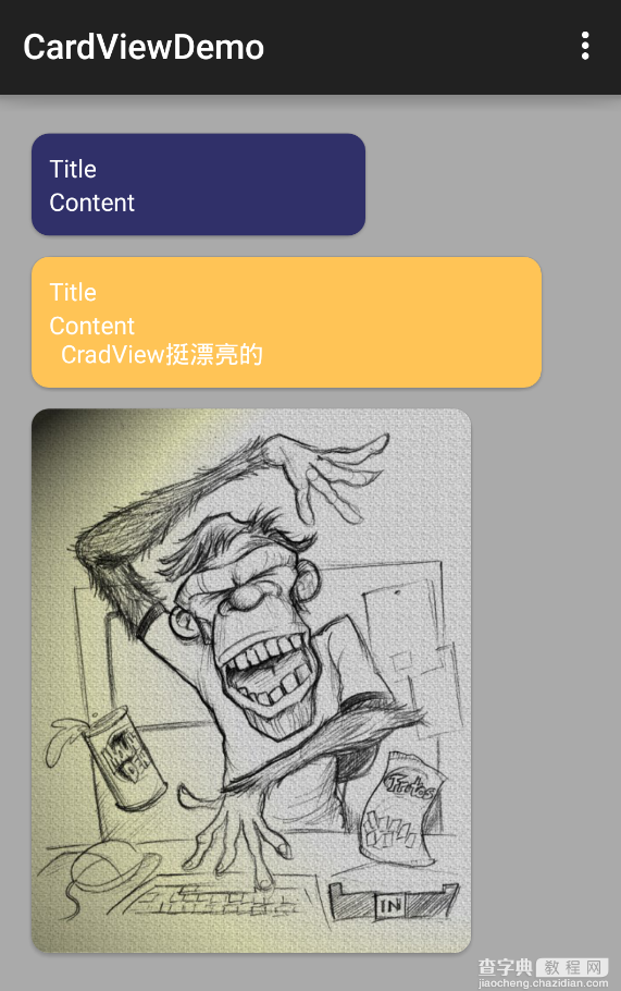 Android应用开发中CardView的初步使用指南2
