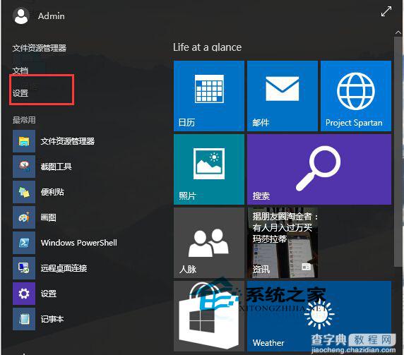 Win10 10074预览版键盘输入延迟是什么原因如何解决1