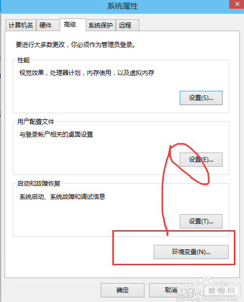 Win10系统怎么添加环境变量？6