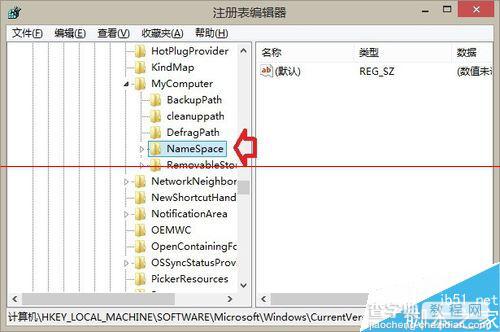 Win8.1操作系统怎么删除电脑里自带的这台电脑文件夹？8