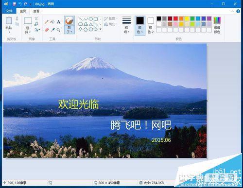 Win10系统画图工具怎么放大缩小图片?13