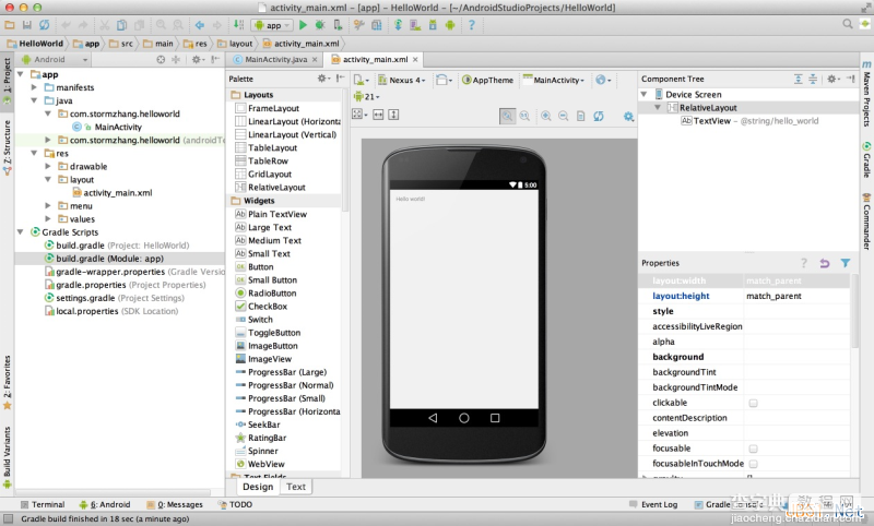 Android Studio使用教程（一）：下载与安装及创建HelloWorld项目14