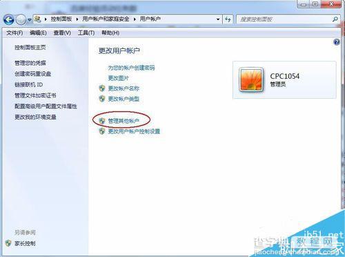 win7系统怎么禁止电脑安装软件?(Win7用户控制)4