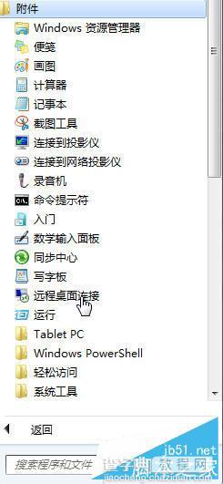 win7旗舰版U盘不能自动打开怎么办？win7旗舰版U盘不能自动打开的解决方法1