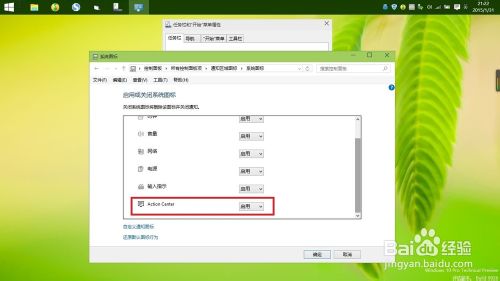 win10关闭Action Center的图标和通知的方法5