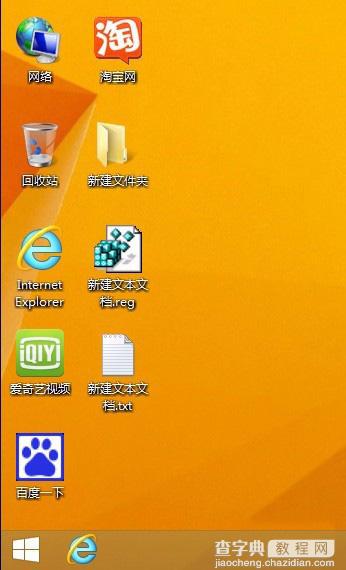 怎么快速隐藏Win8桌面图标 win8隐藏桌面图标图文教程4