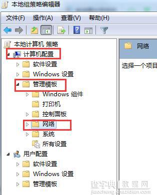 win7如何解除网速限制 win7解除网速限制的方法2