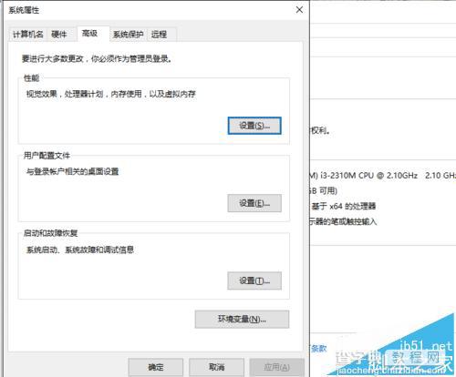 win10怎么优化虚拟内存? win10虚拟内存的设置技巧3